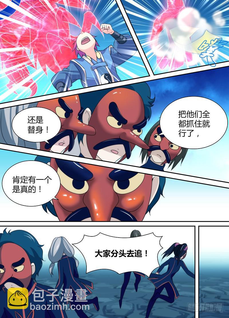 🍟万网驱魔人 017 生存之旅 第6页