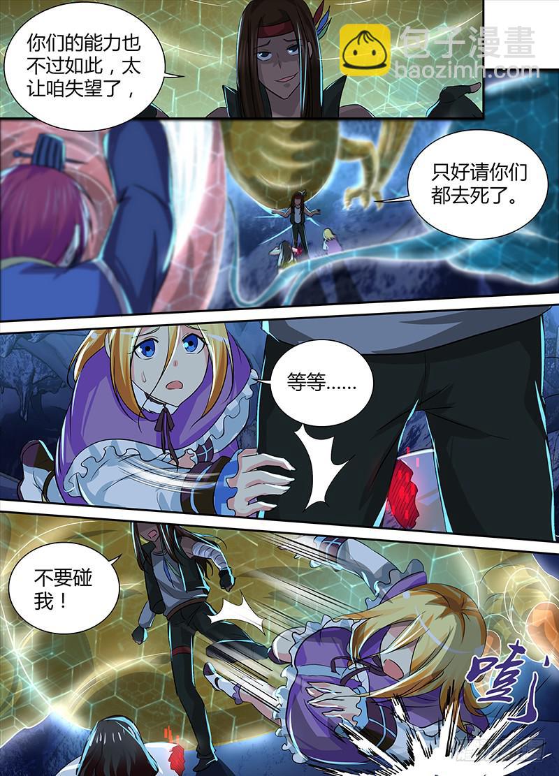 🍟万网驱魔人 159 交换 第13页