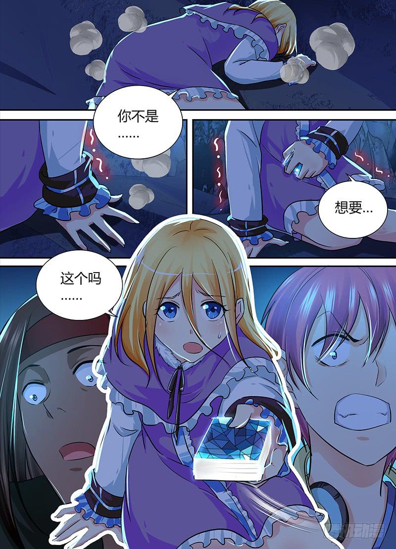 🍟万网驱魔人 159 交换 第14页