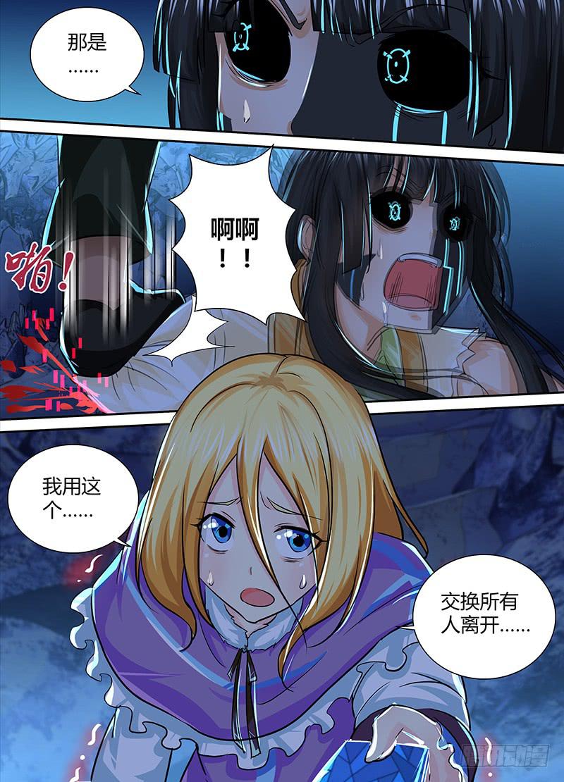 🍟万网驱魔人 159 交换 第15页