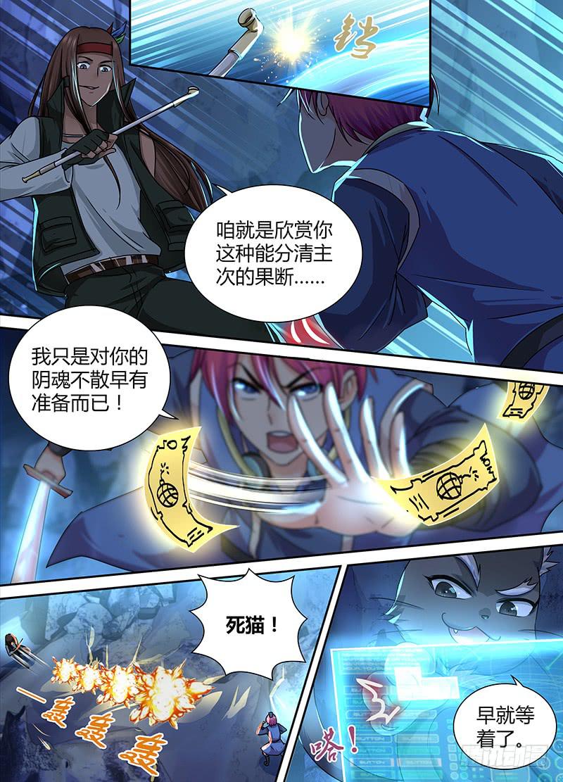 🍟万网驱魔人 159 交换 第2页