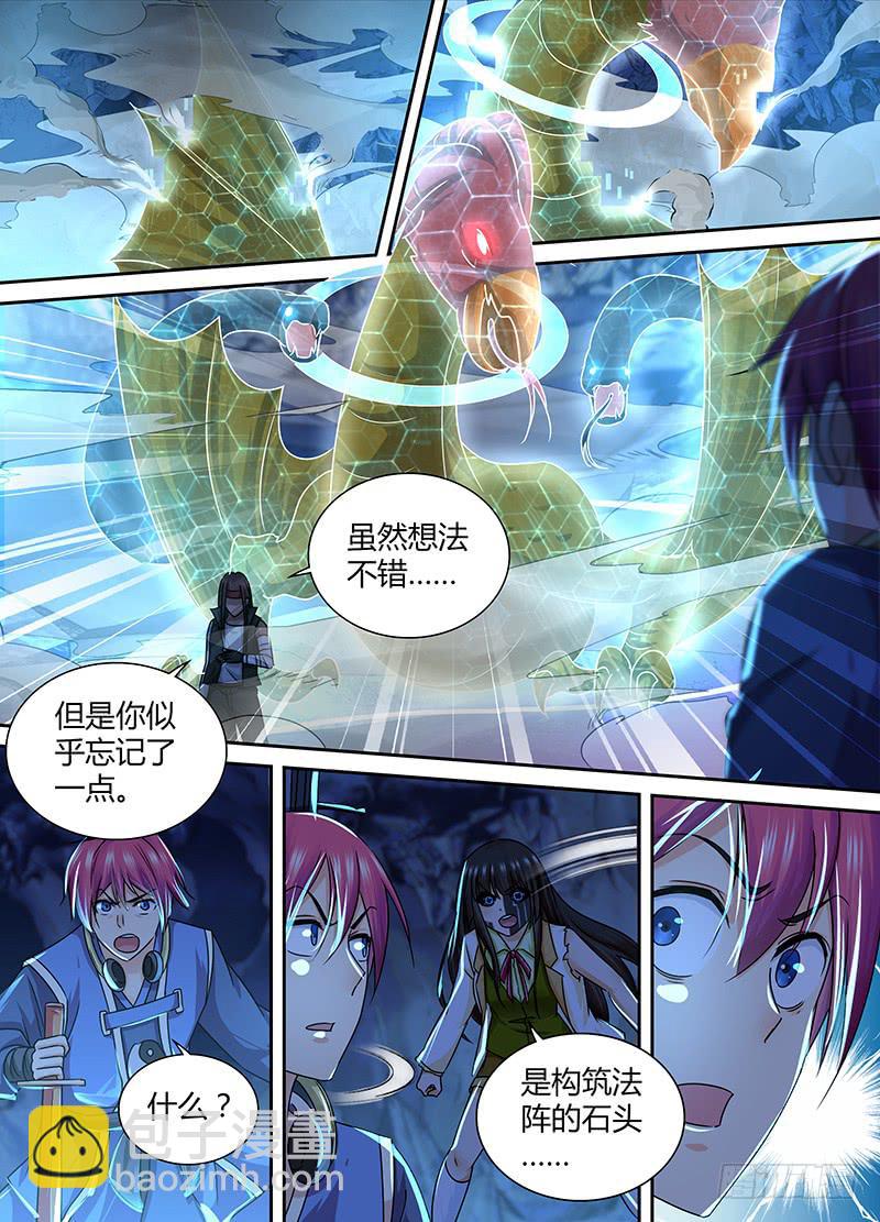 🍟万网驱魔人 159 交换 第5页