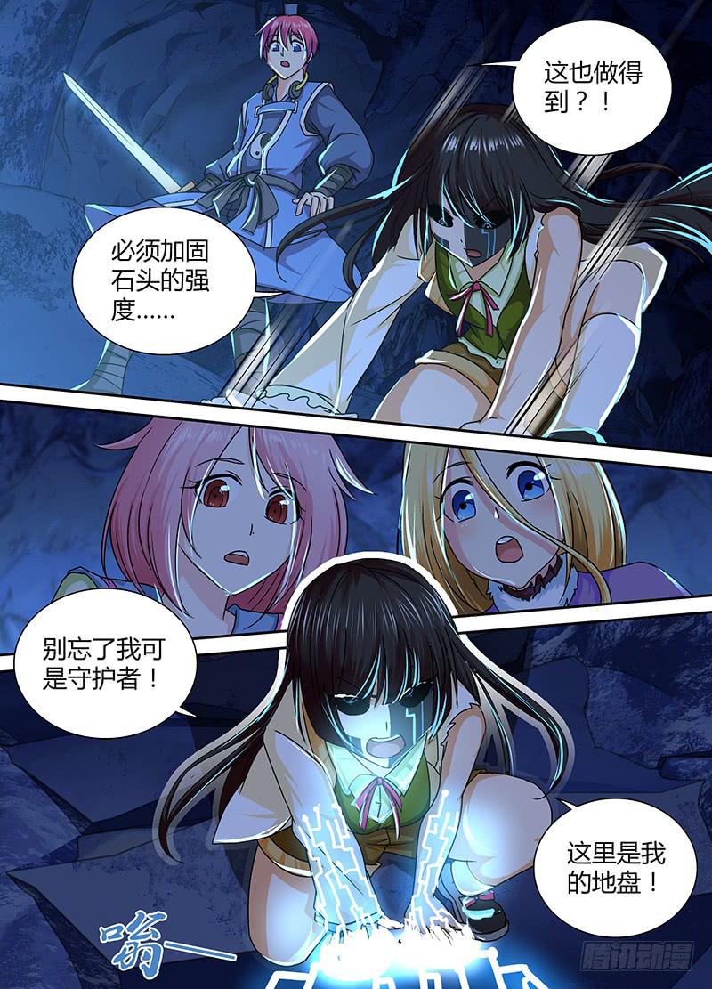 🍟万网驱魔人 159 交换 第7页