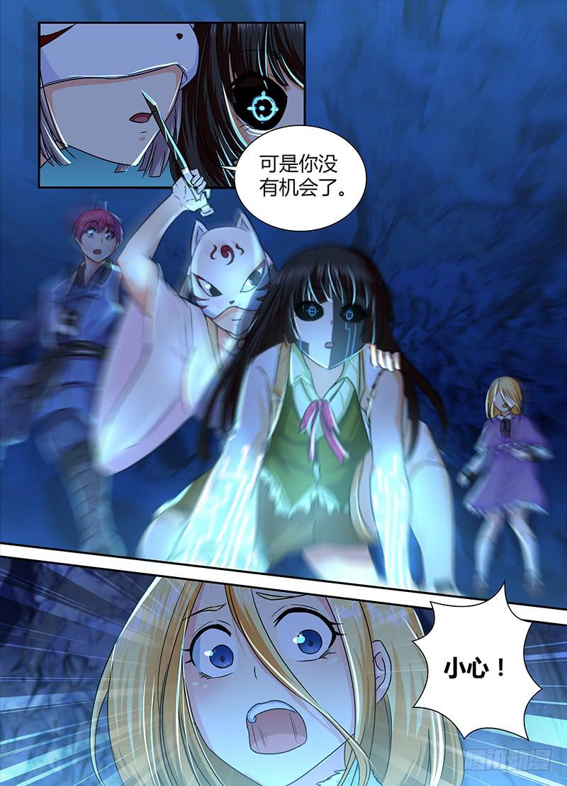 🍟万网驱魔人 159 交换 第8页