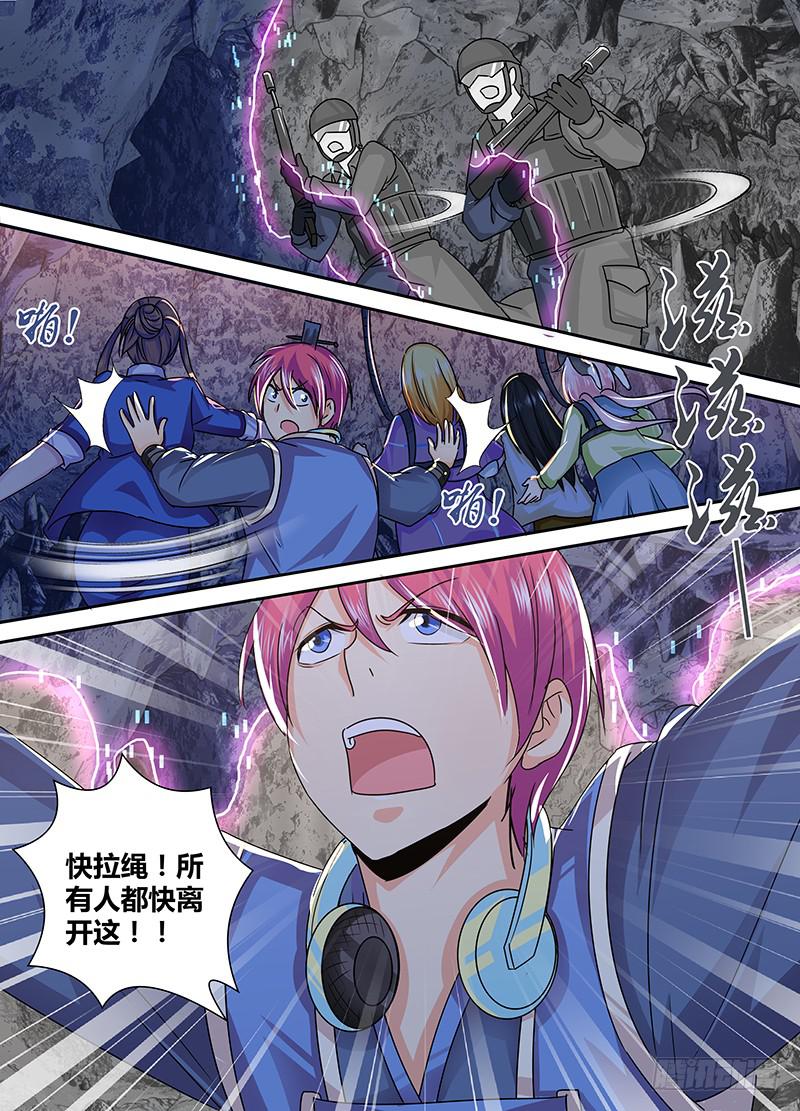 🍟万网驱魔人 161 虎口脱险 第13页