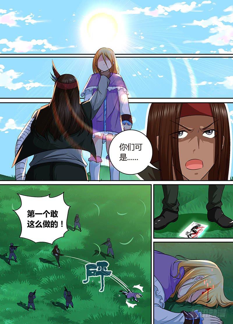 🍟万网驱魔人 163 需要更多祭品 第1页