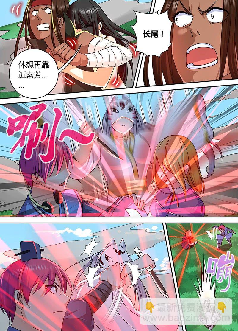 🍟万网驱魔人 163 需要更多祭品 第14页