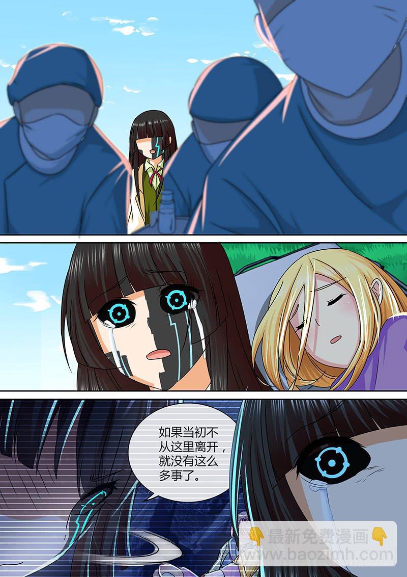 🍟万网驱魔人 165 金蝉脱壳 第10页
