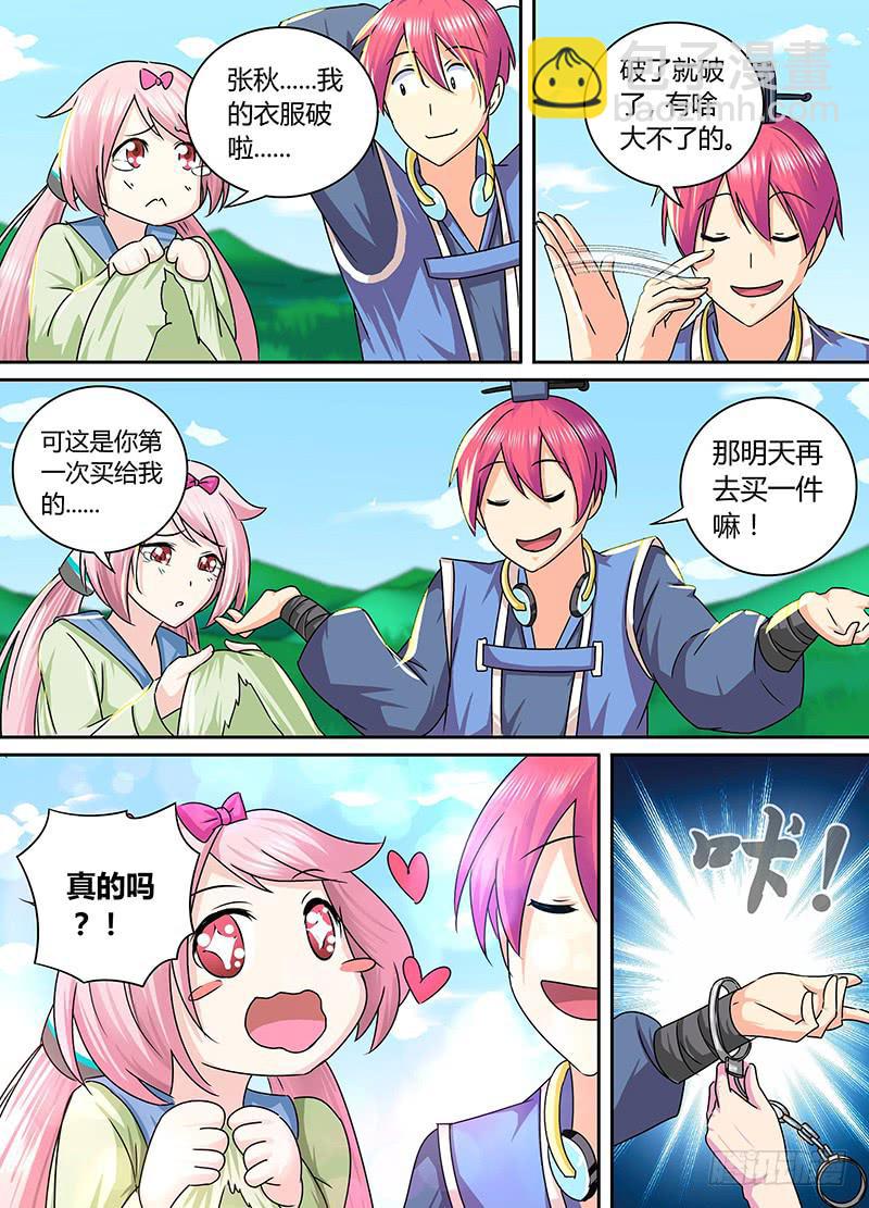 🍟万网驱魔人 165 金蝉脱壳 第13页