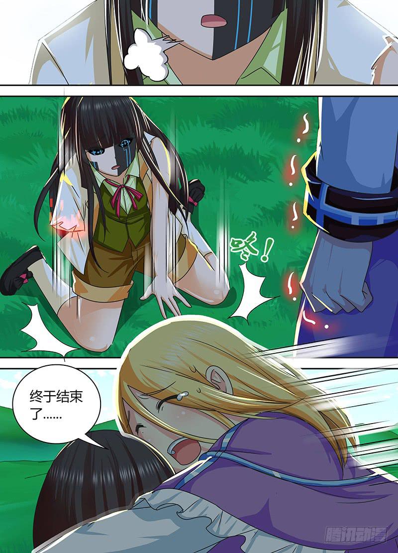 🍟万网驱魔人 165 金蝉脱壳 第3页