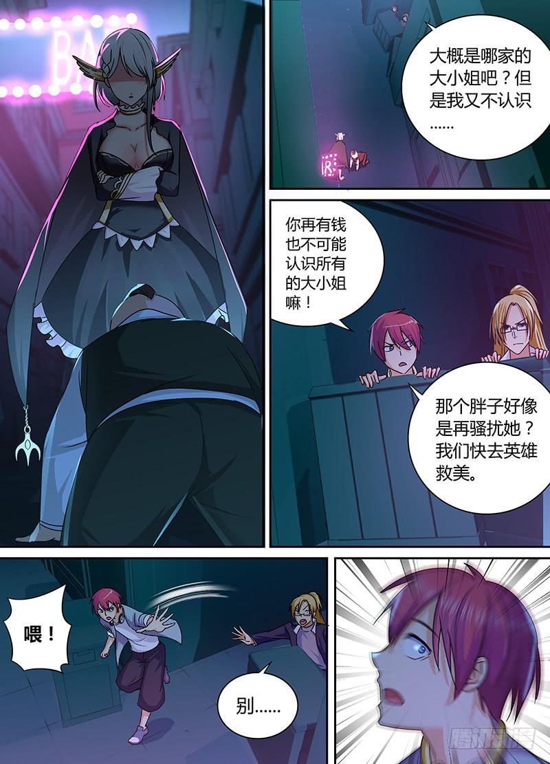 🍟万网驱魔人 167 保释出狱 第10页