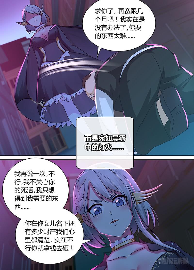 🍟万网驱魔人 167 保释出狱 第13页