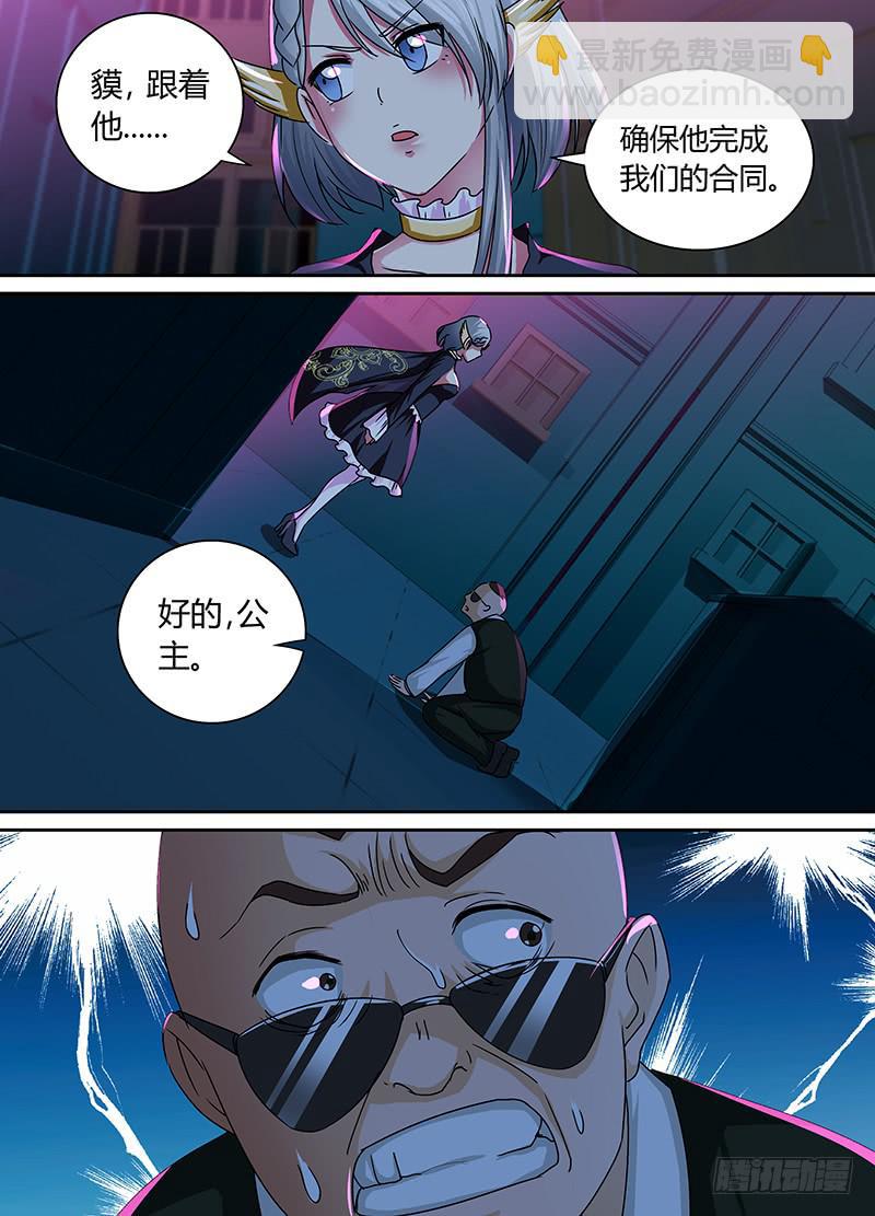 🍟万网驱魔人 167 保释出狱 第14页