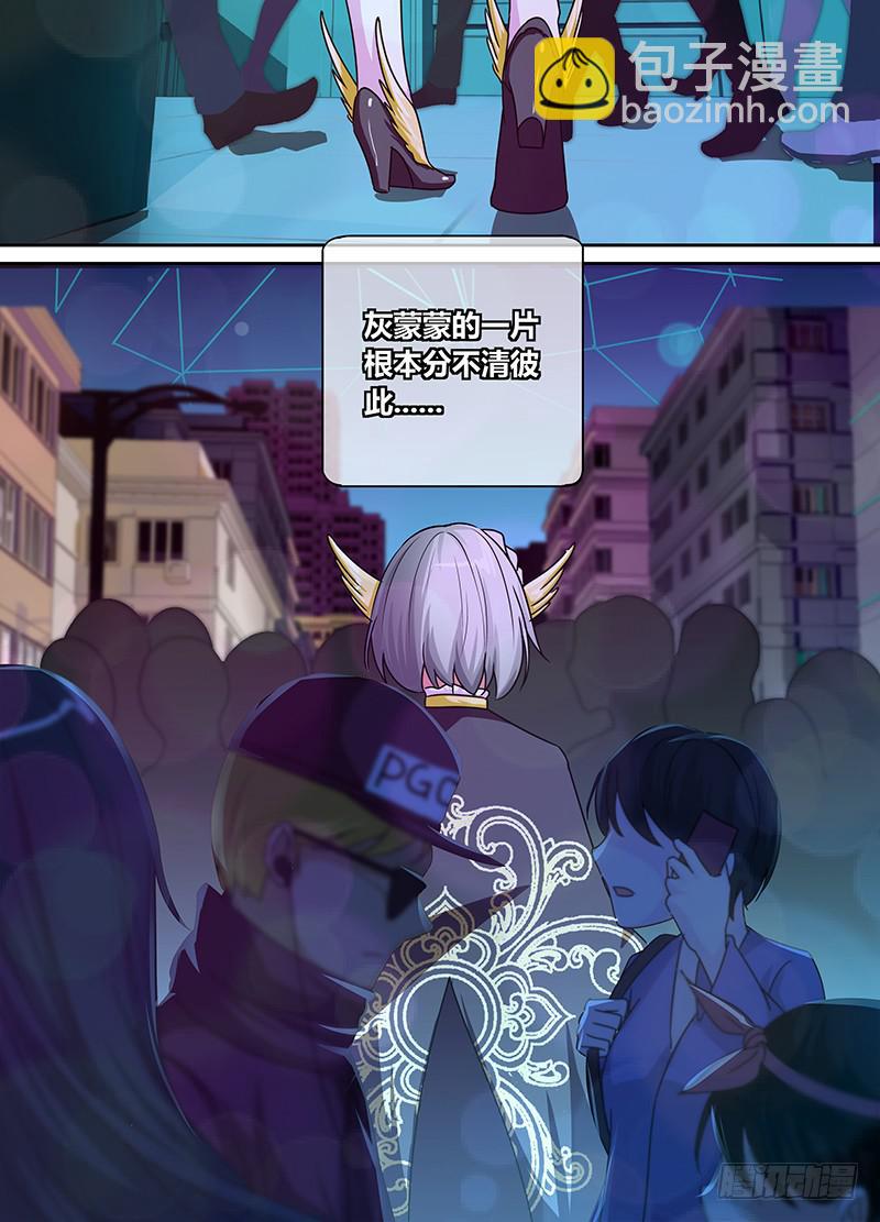 🍟万网驱魔人 167 保释出狱 第15页