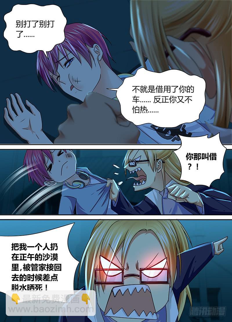 🍟万网驱魔人 167 保释出狱 第7页