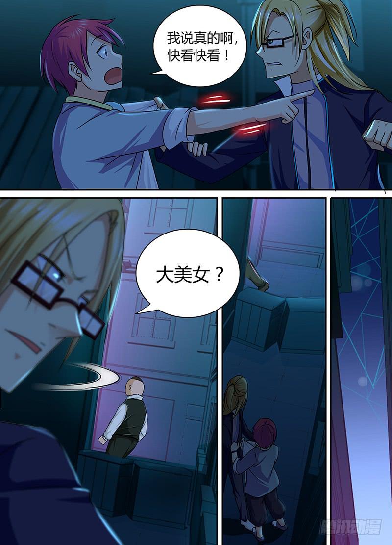 🍟万网驱魔人 167 保释出狱 第9页