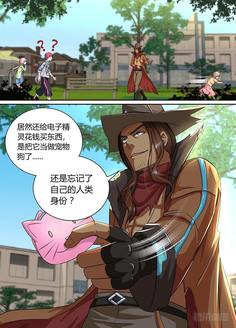 🍟万网驱魔人 169 人无完人 第15页