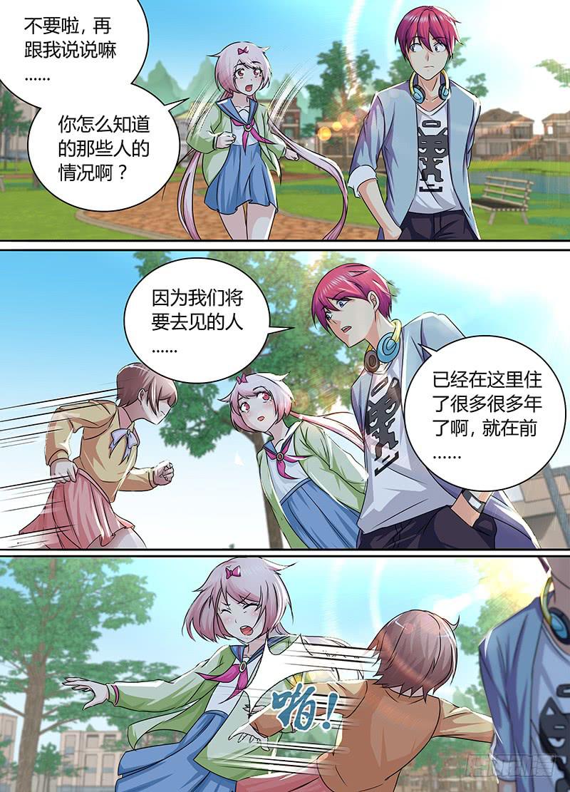 🍟万网驱魔人 169 人无完人 第7页