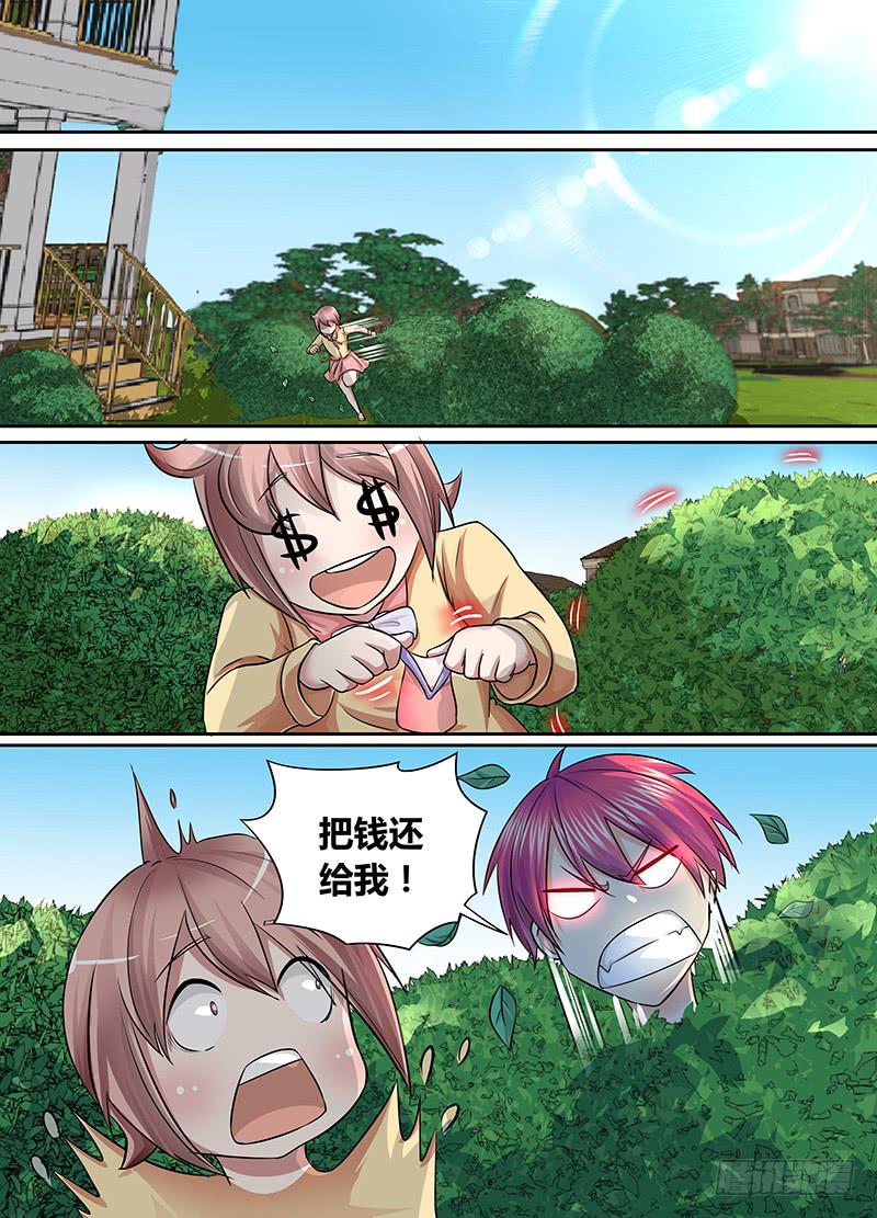 🍟万网驱魔人 169 人无完人 第9页