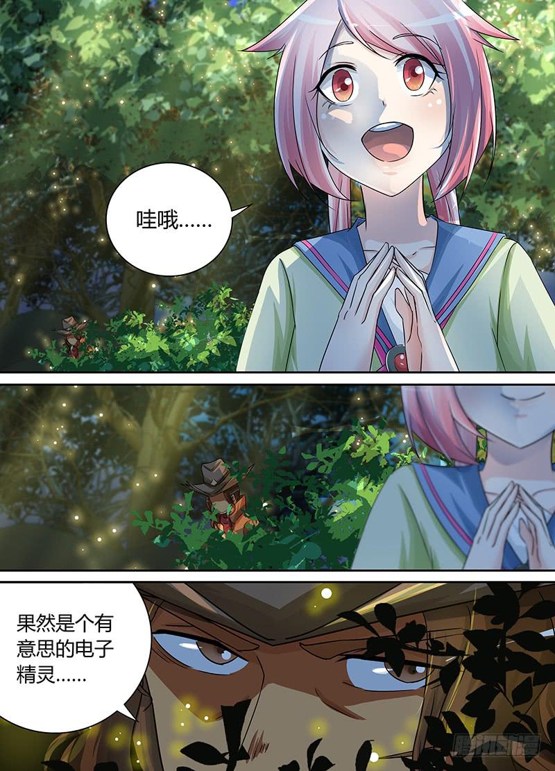 🍟万网驱魔人 171 九的丛林探险 第12页