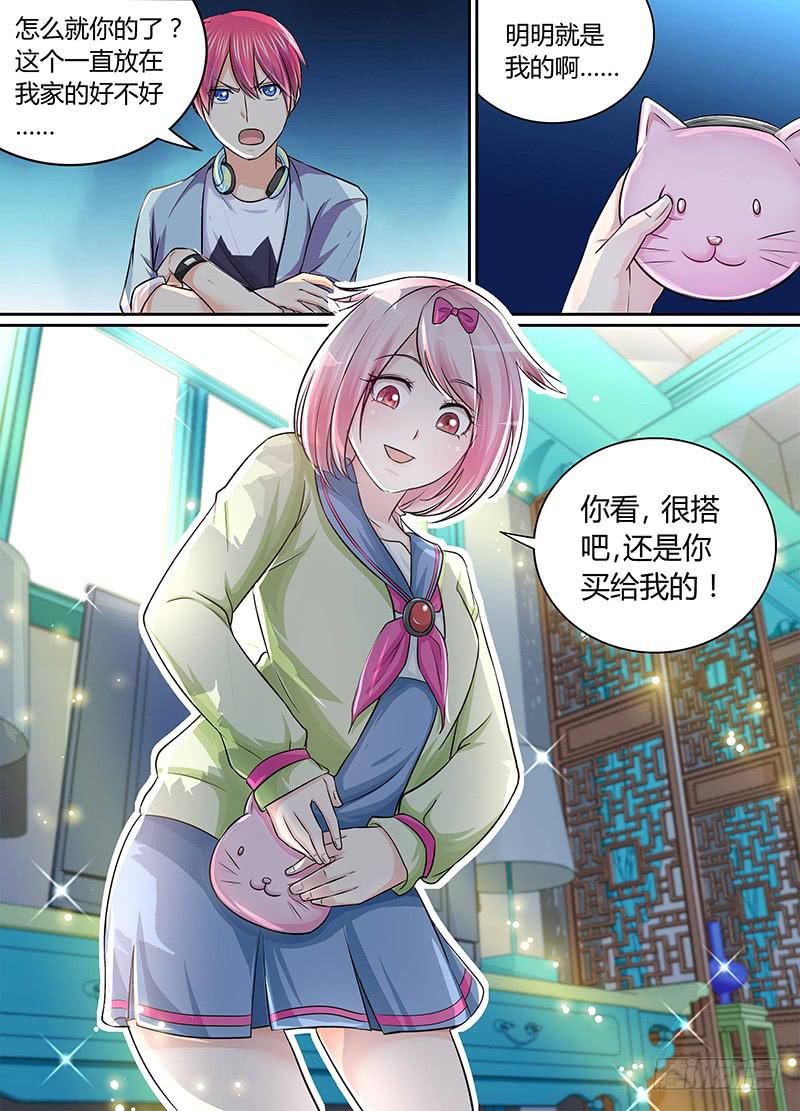 🍟万网驱魔人 173 再相逢 第13页