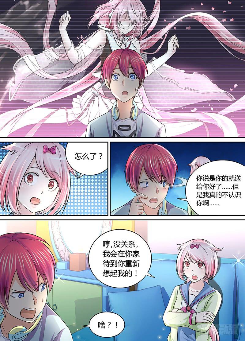🍟万网驱魔人 173 再相逢 第14页