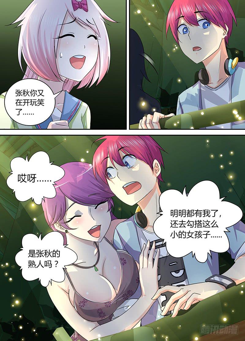 🍟万网驱魔人 173 再相逢 第2页
