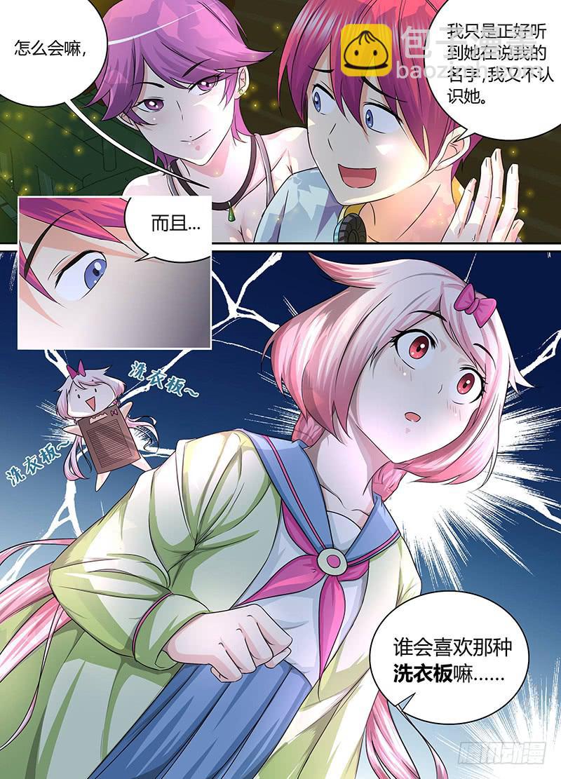 🍟万网驱魔人 173 再相逢 第3页