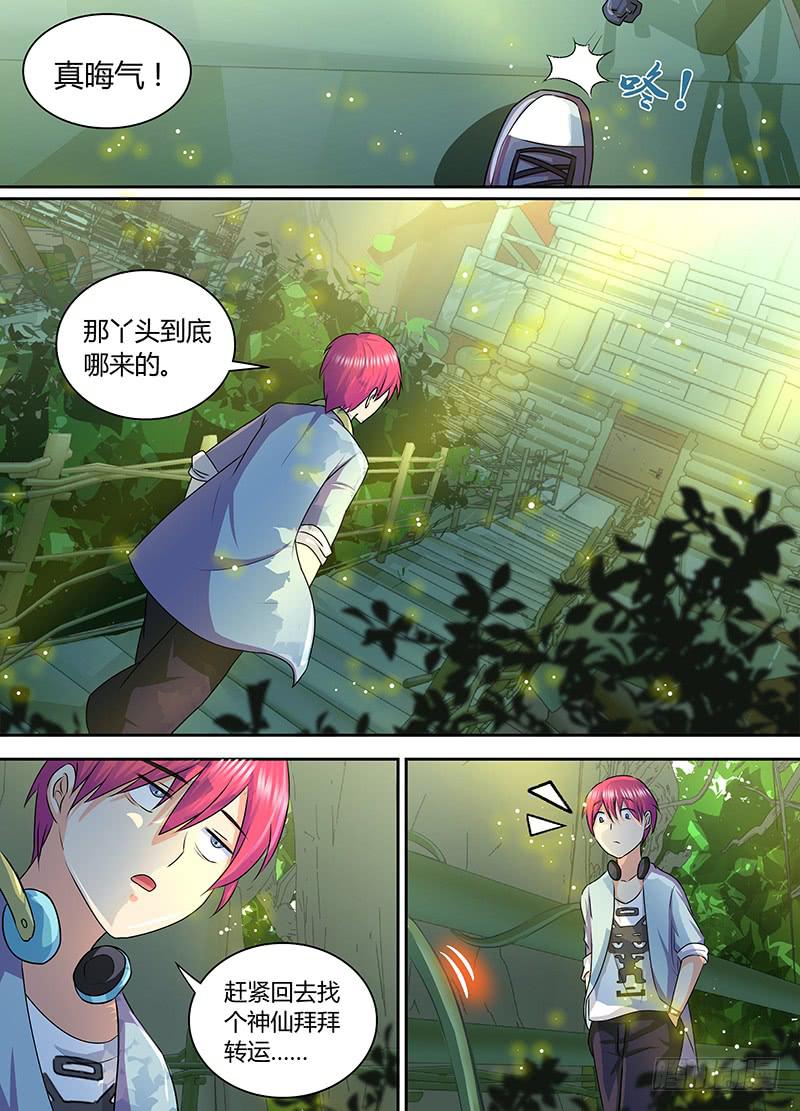 🍟万网驱魔人 173 再相逢 第8页
