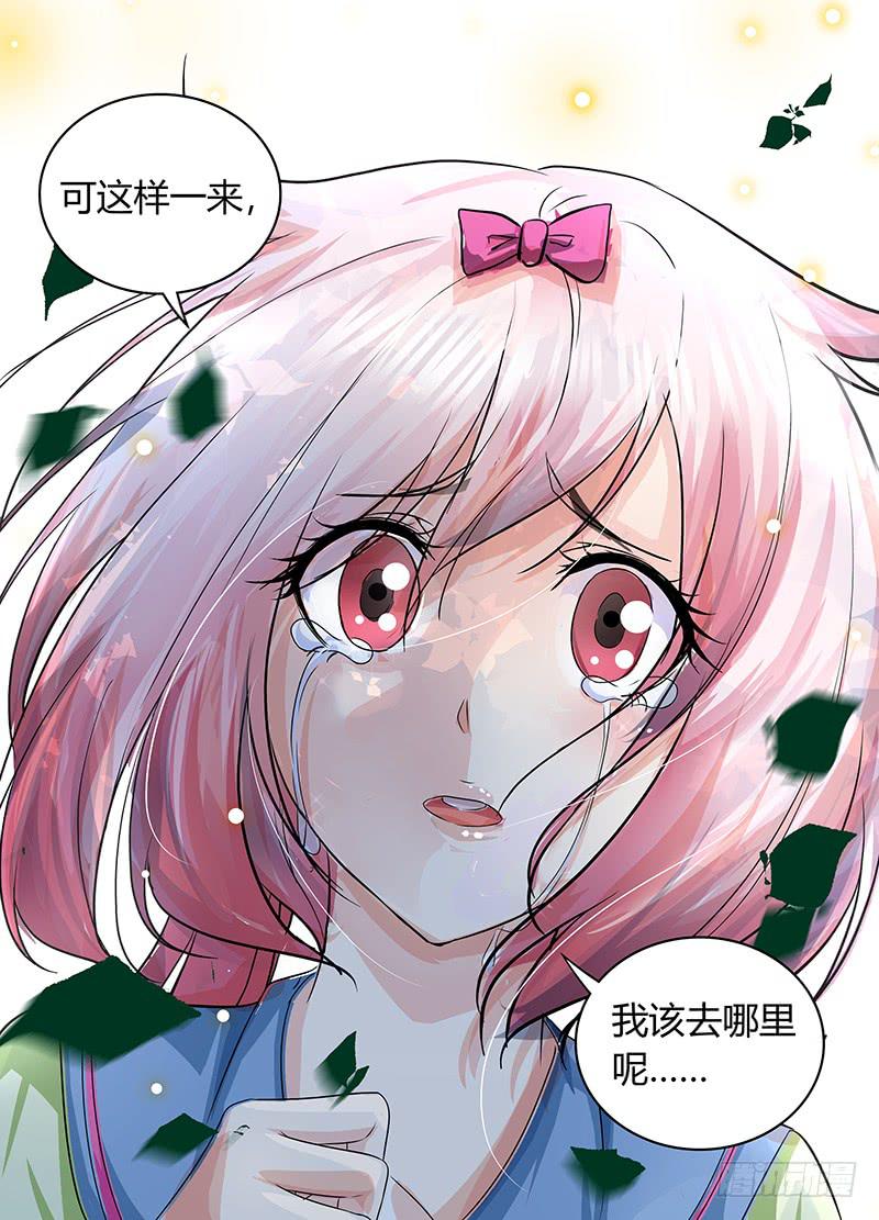 🍟万网驱魔人 175 何去何从 第14页