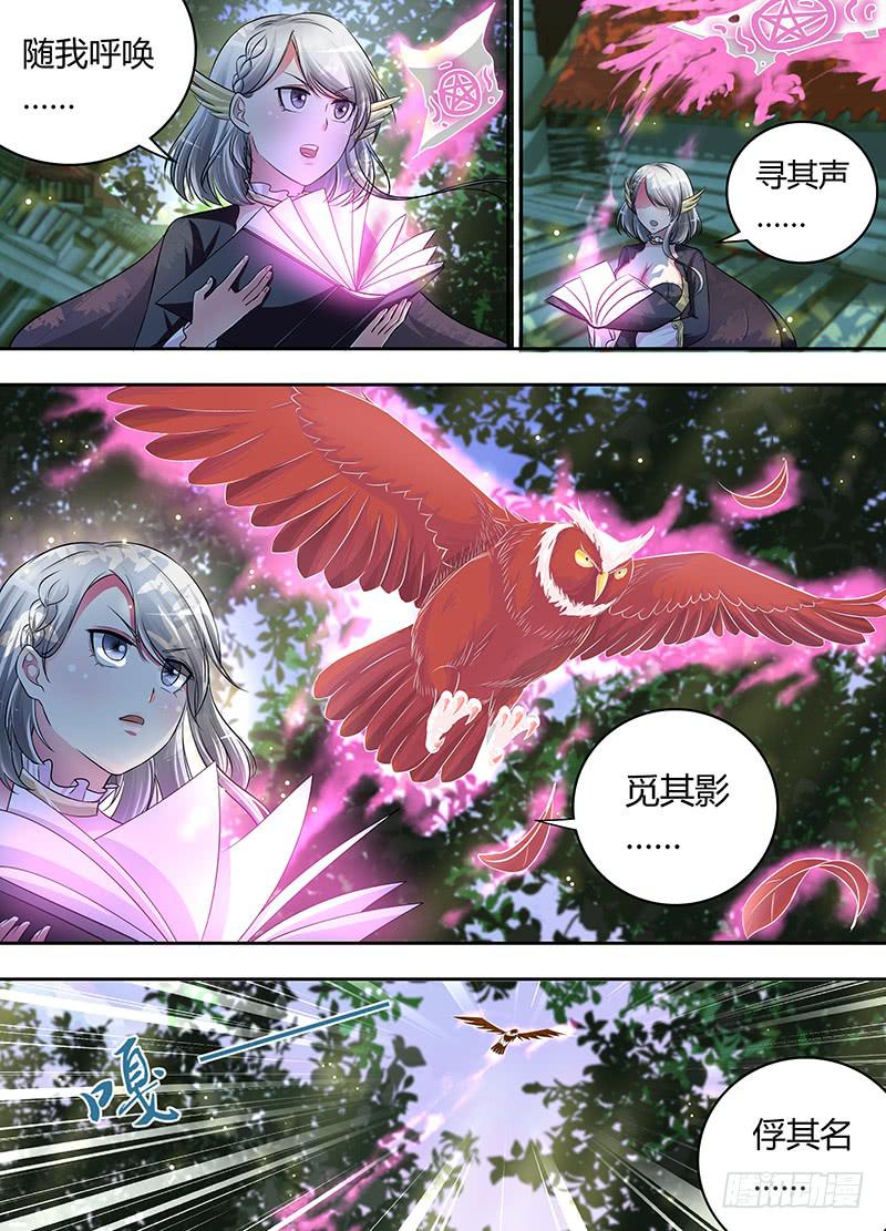 🍟万网驱魔人 175 何去何从 第4页