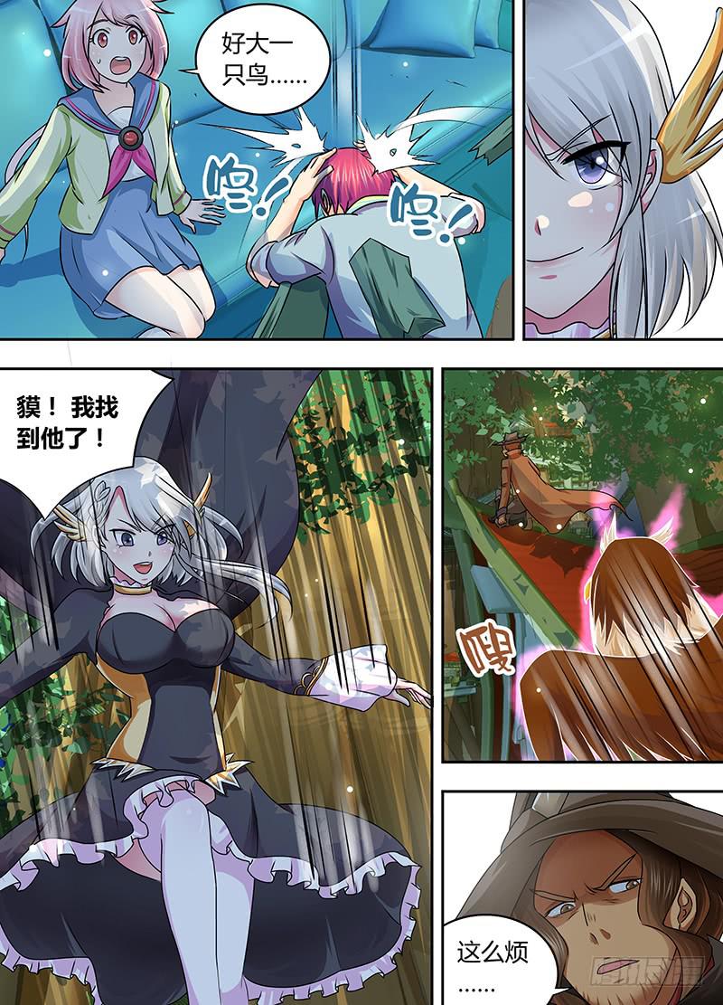 🍟万网驱魔人 175 何去何从 第7页
