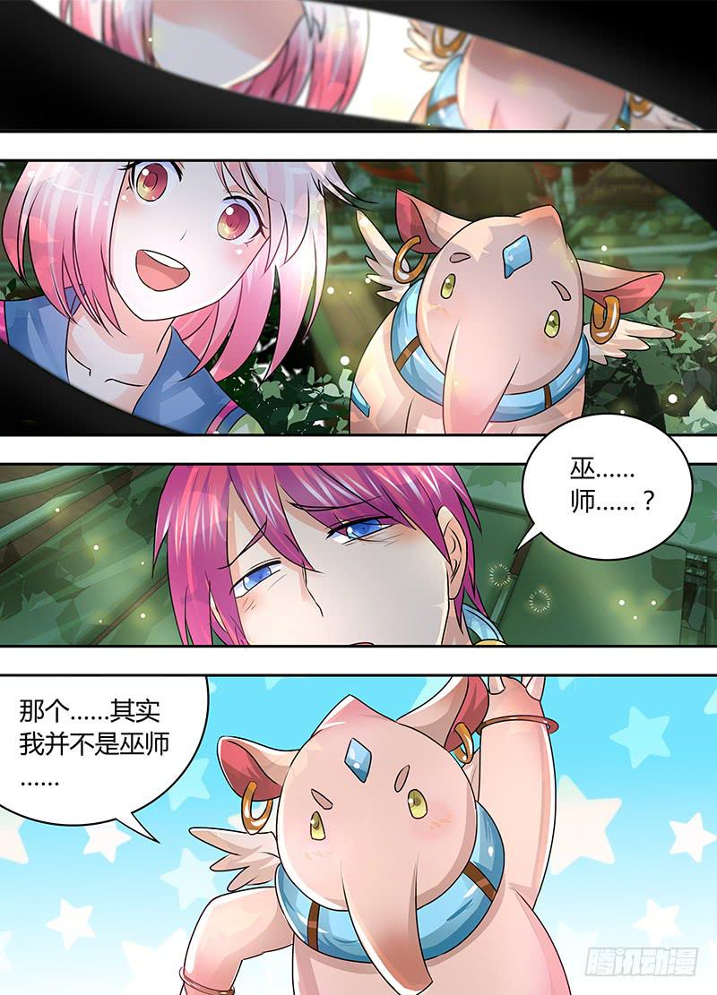 🍟万网驱魔人 177 同心不同人 第1页