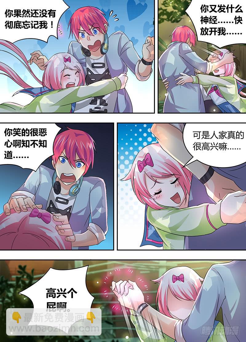 🍟万网驱魔人 177 同心不同人 第10页