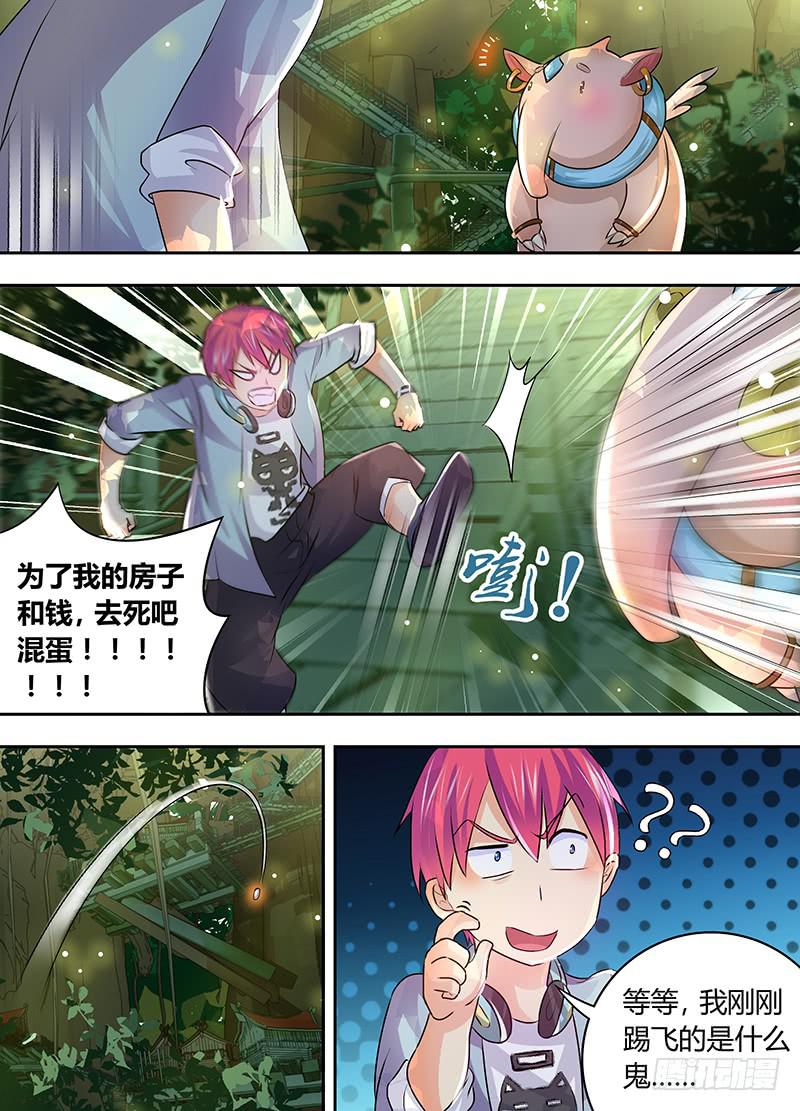 🍟万网驱魔人 177 同心不同人 第2页