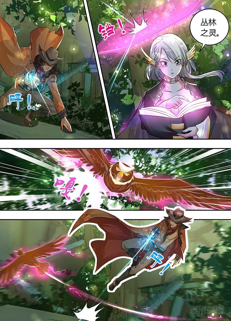 🍟万网驱魔人 177 同心不同人 第5页