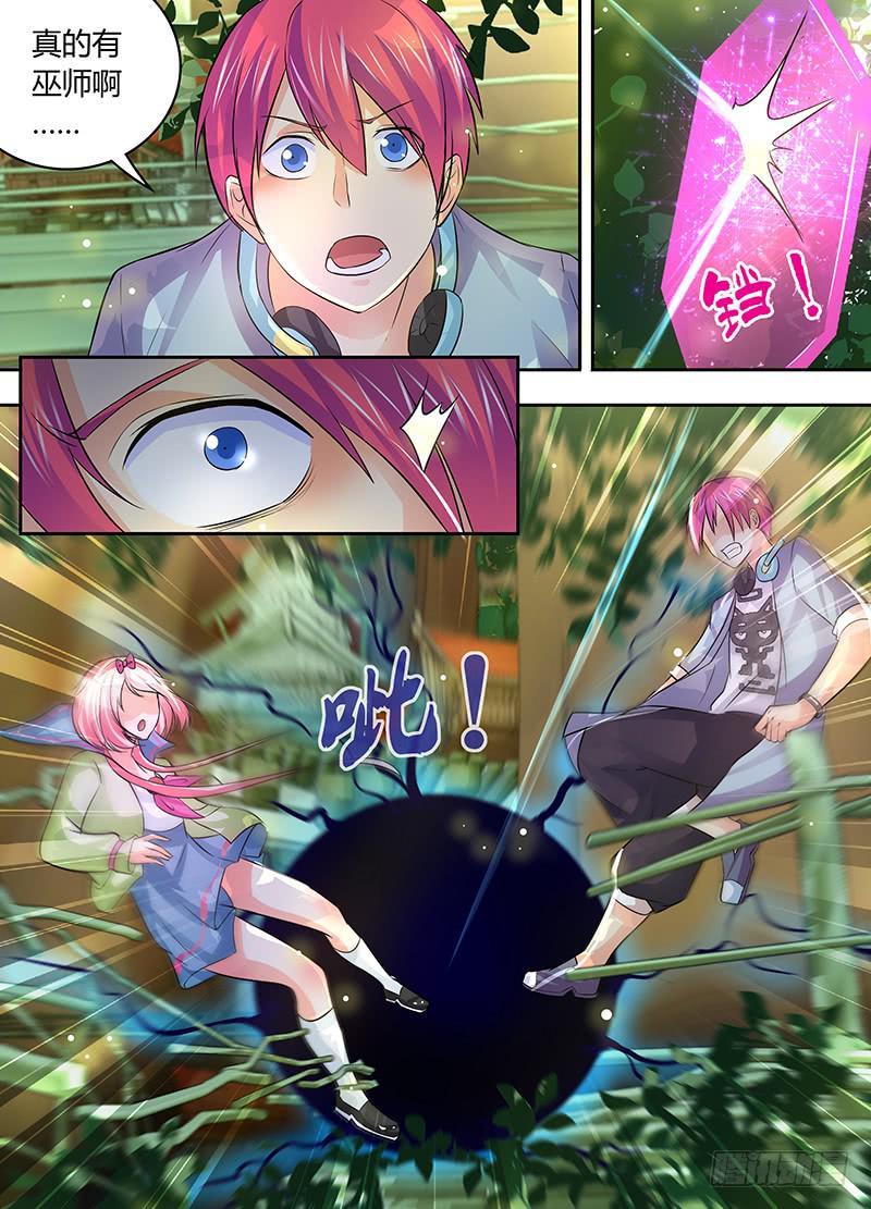 🍟万网驱魔人 177 同心不同人 第7页