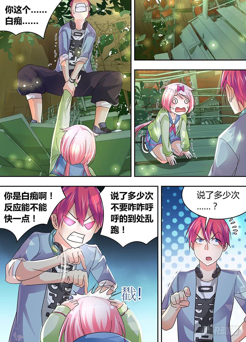 🍟万网驱魔人 177 同心不同人 第9页