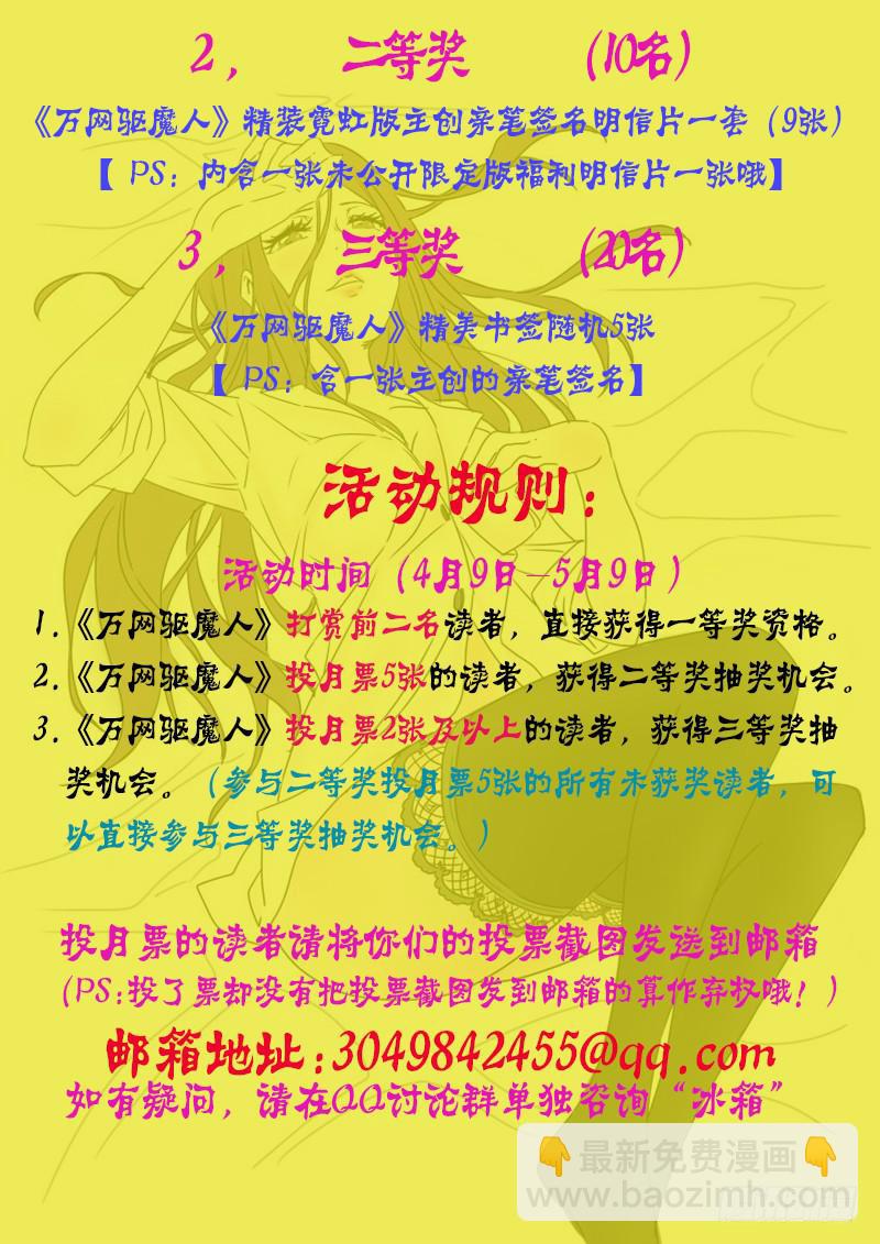 🍟万网驱魔人 019 古堡男影 第16页