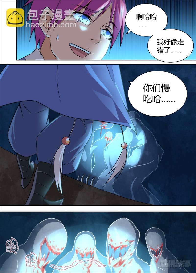 🍟万网驱魔人 019 古堡男影 第2页