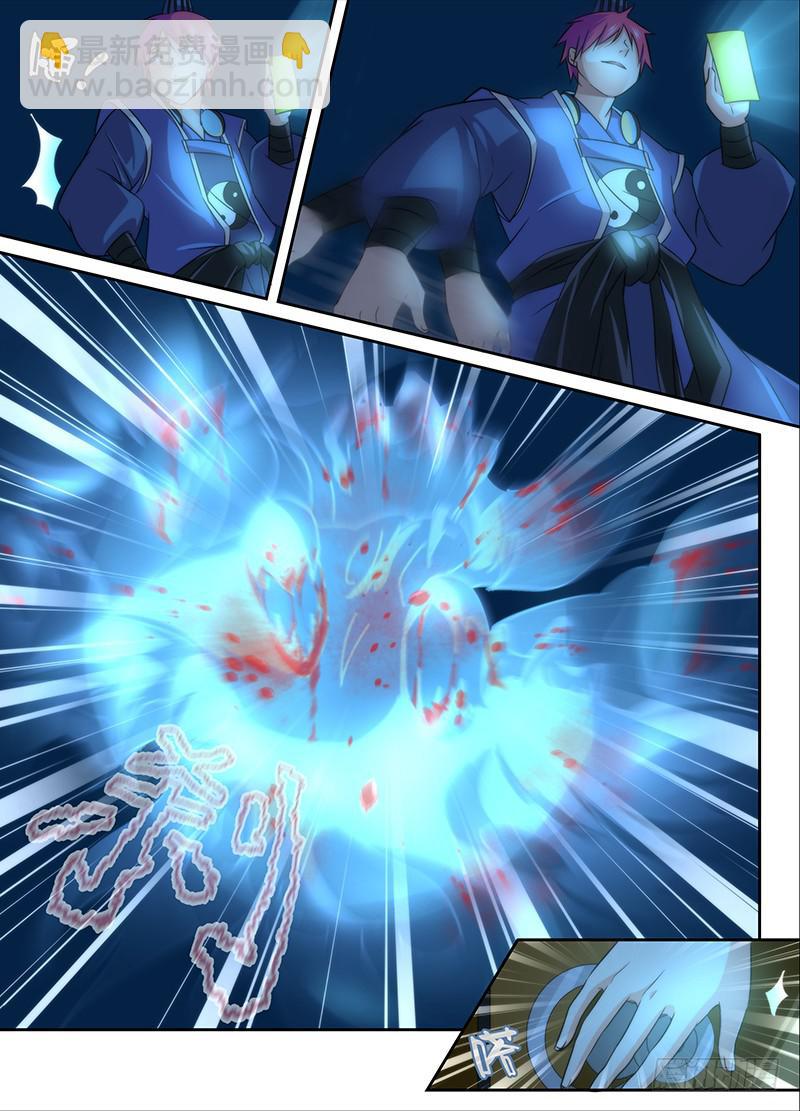 🍟万网驱魔人 019 古堡男影 第3页