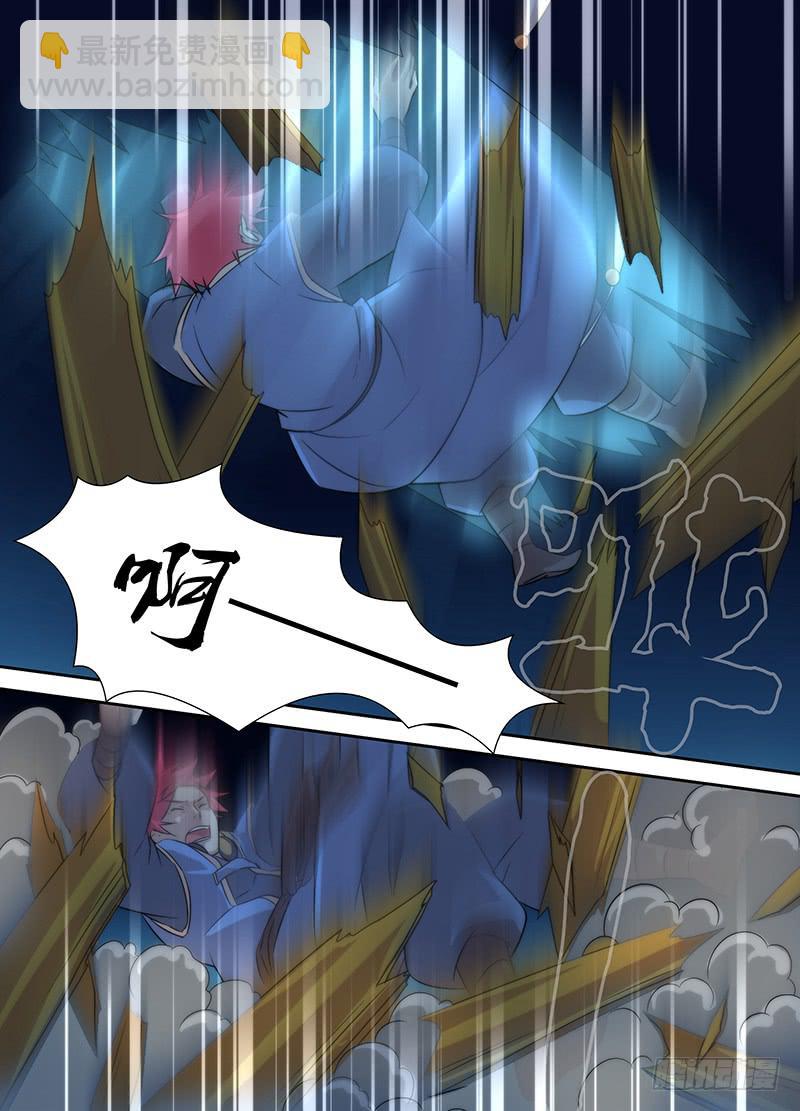 🍟万网驱魔人 019 古堡男影 第6页