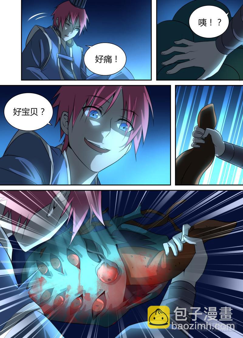 🍟万网驱魔人 019 古堡男影 第7页