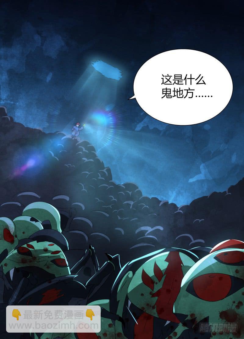 🍟万网驱魔人 019 古堡男影 第9页