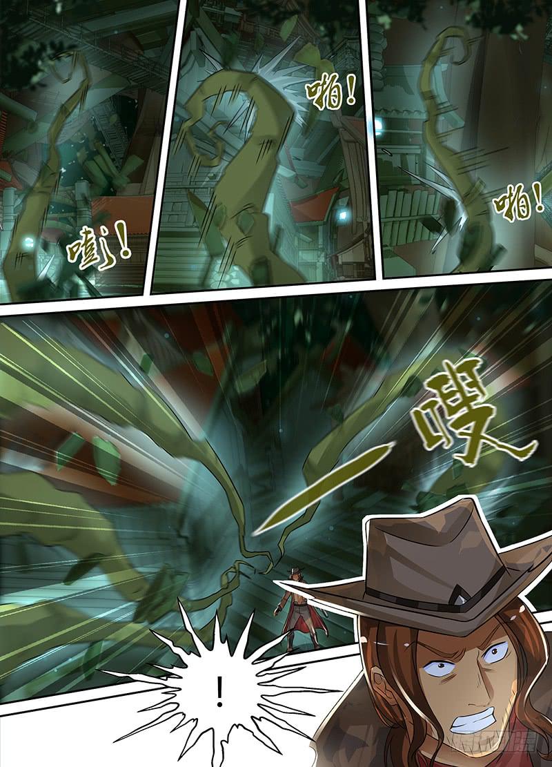 🍟万网驱魔人 179 怪物王女 第1页