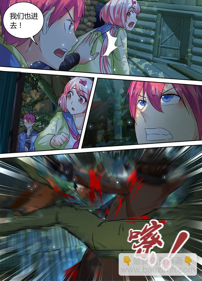 🍟万网驱魔人 179 怪物王女 第14页