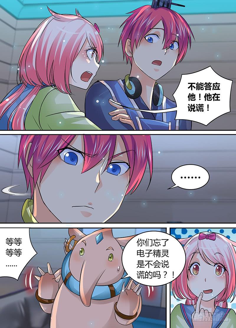 🍟万网驱魔人 181 大发九威 第1页