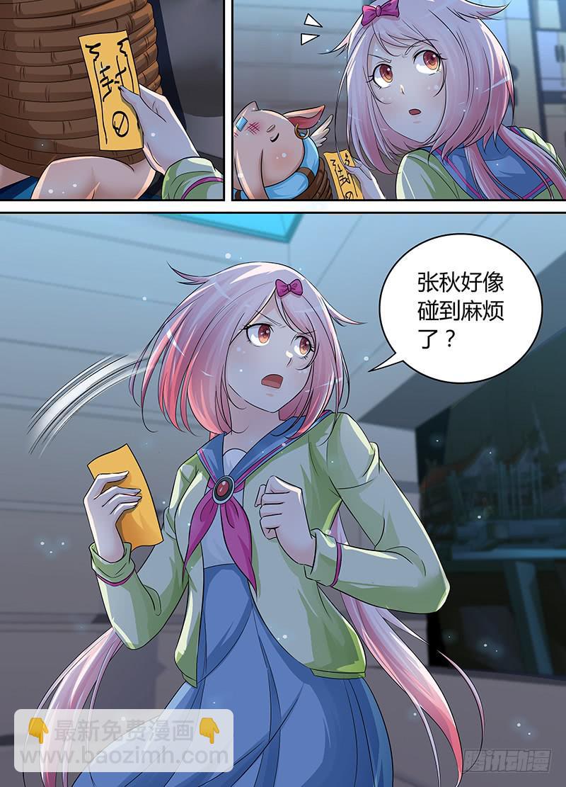 🍟万网驱魔人 181 大发九威 第15页
