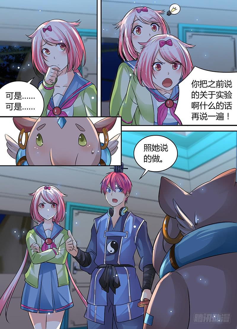 🍟万网驱魔人 181 大发九威 第2页