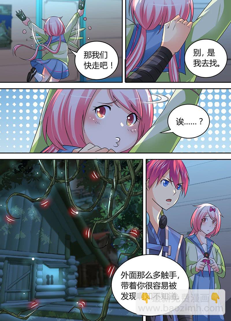 🍟万网驱魔人 181 大发九威 第8页
